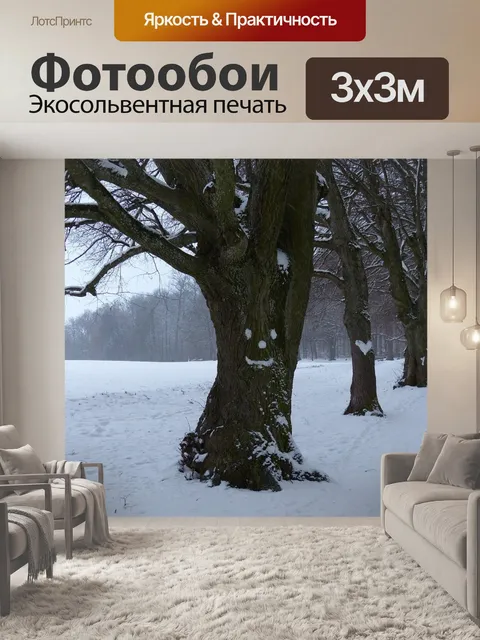 Фотообои Дерево