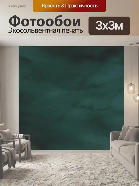Фотообои Синий