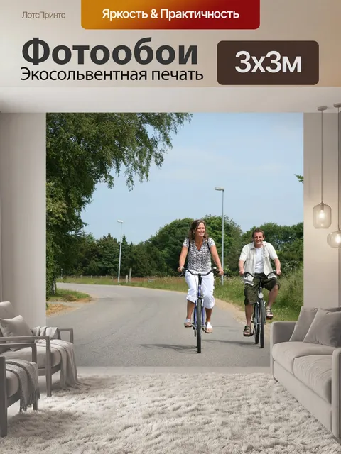 Фотообои Пара