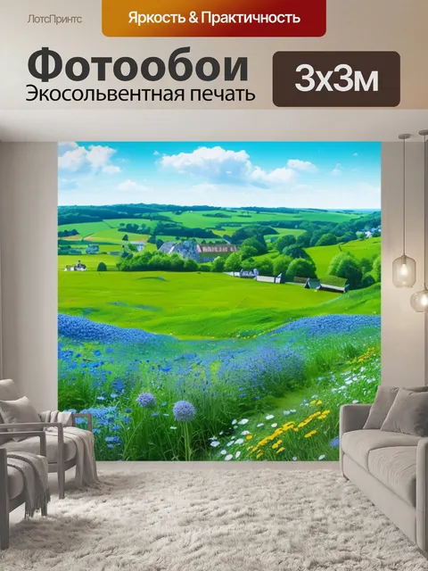 Фотообои пейзаж с васильками и ромашками