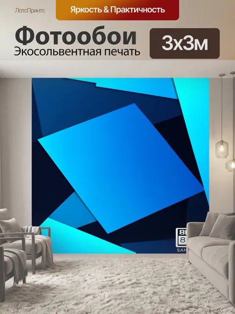Фотообои состоящие из абстрактных геометрических форм, наложенных друг на друга