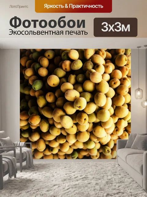 Фотообои Слива