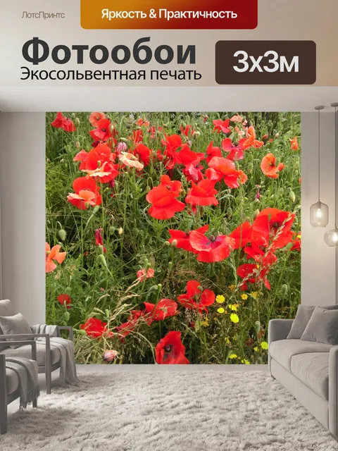 Фотообои Сад