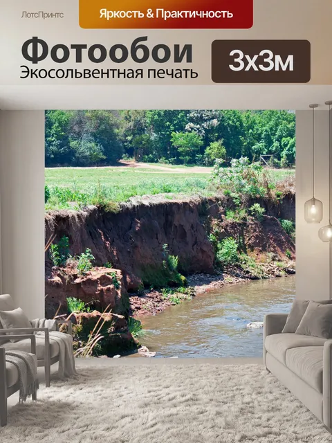 Фотообои Сильно размытая набережная реки