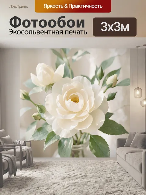 Фотообои Белые цветы с зеленью