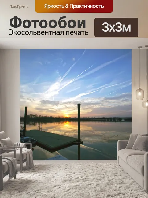 Фотообои закат над лодкой Марина