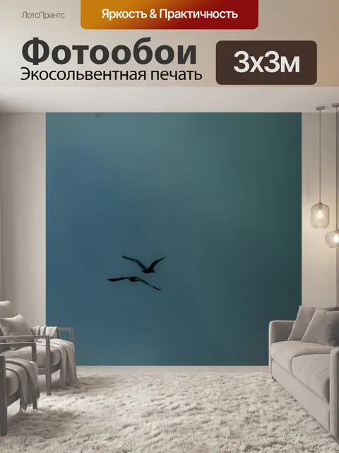 Фотообои Облачно