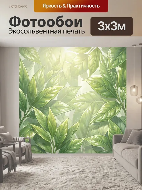 Фотообои Тропические листья в зелёной гамме