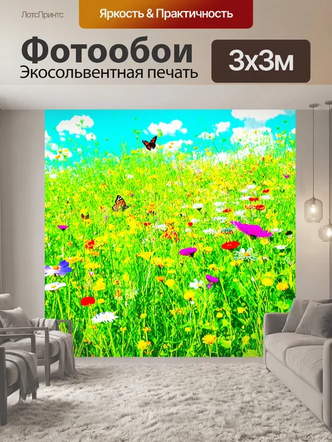 Фотообои очаровательные луга, полные диких цветов и бабочек, создают яркую и живую атмосферу весны