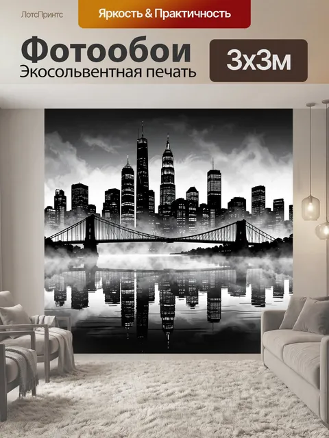 Фотообои Силуэт ночного мегаполиса и моста