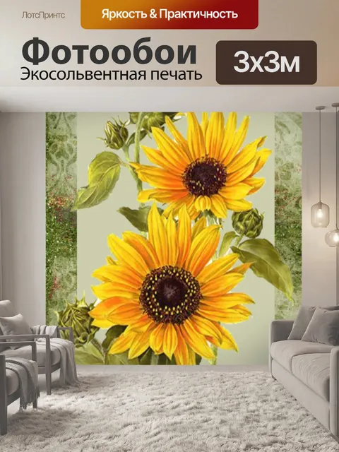 Фотообои Винтаж подсолнечника иллюстрация