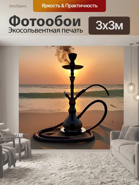 Фотообои теплый закат над берегом моря, где кальяны стоят на песке