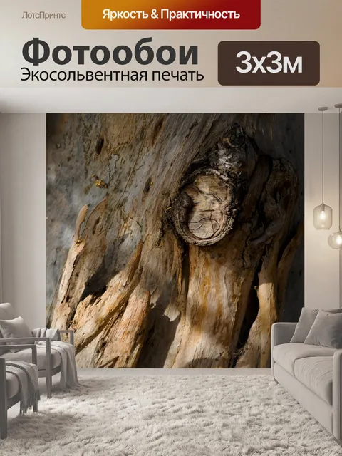 Фотообои Дерево Кора