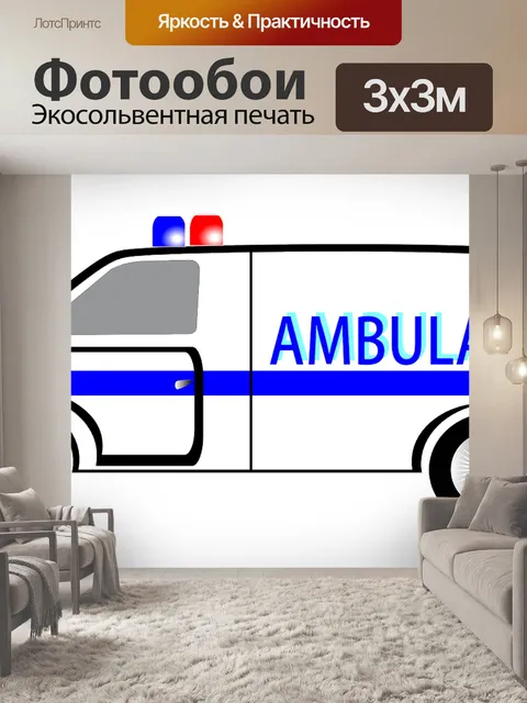Фотообои Машина