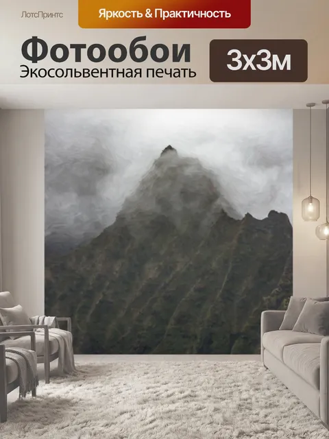 Фотообои Кауаи, Гавайи