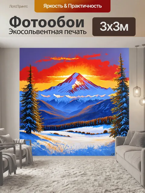 Фотообои зимний пейзаж на кавказе, величественный эльбрус, окруженный соснами, устремлен к малиновому закату