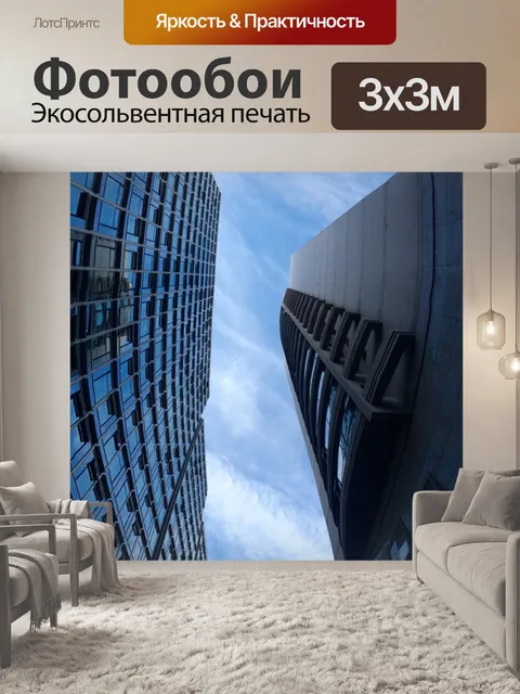 Фотообои Голубое небо