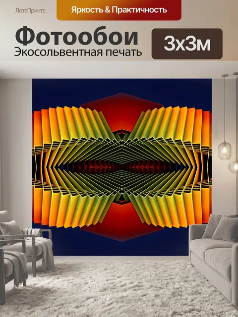 Фотообои Узорная цифровая бумага 2020 - 18