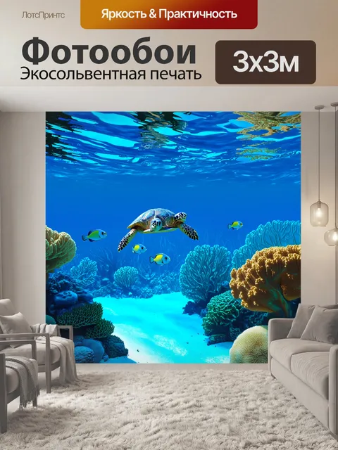 Фотообои синий