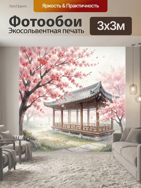Фотообои Сакура над корейской беседкой