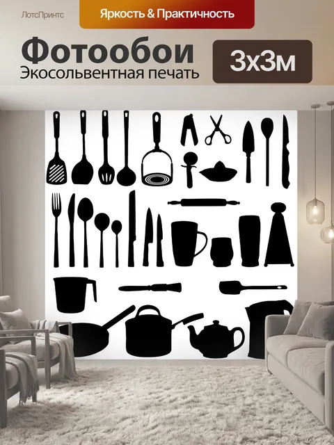 Фотообои Кухонная посуда