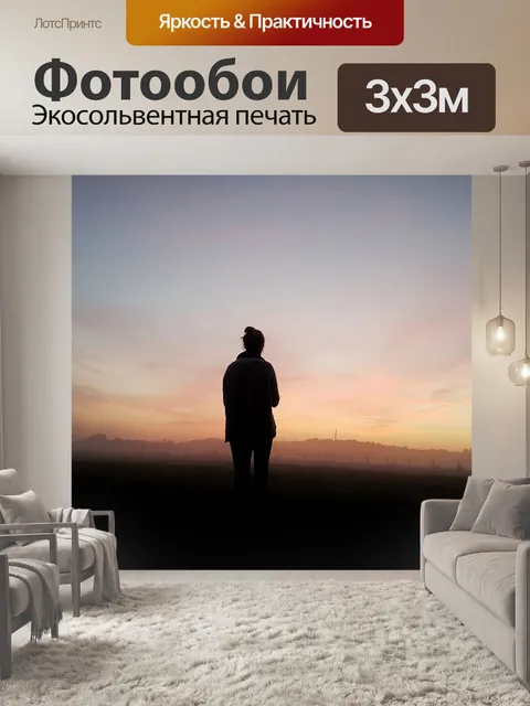 Фотообои Небо