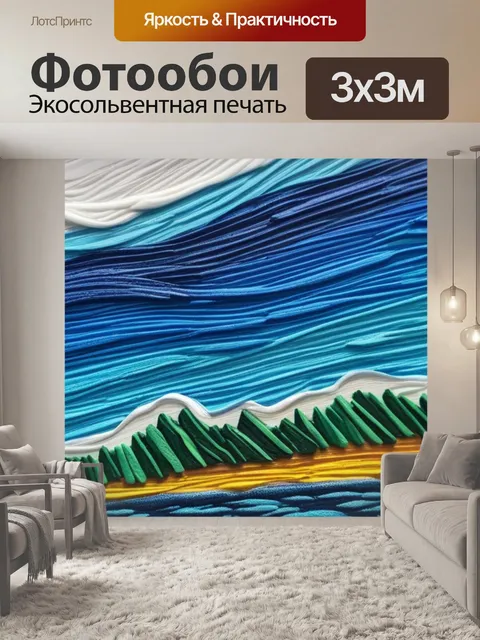 Фотообои пейзаж с лодки разноцветный