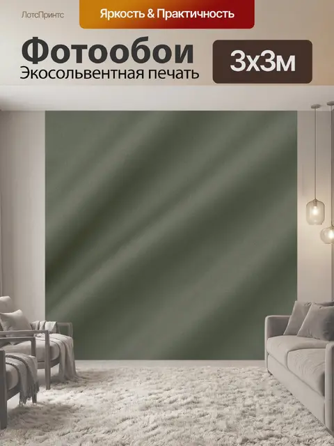 Фотообои Дымчатая оливковая фактура с переливами