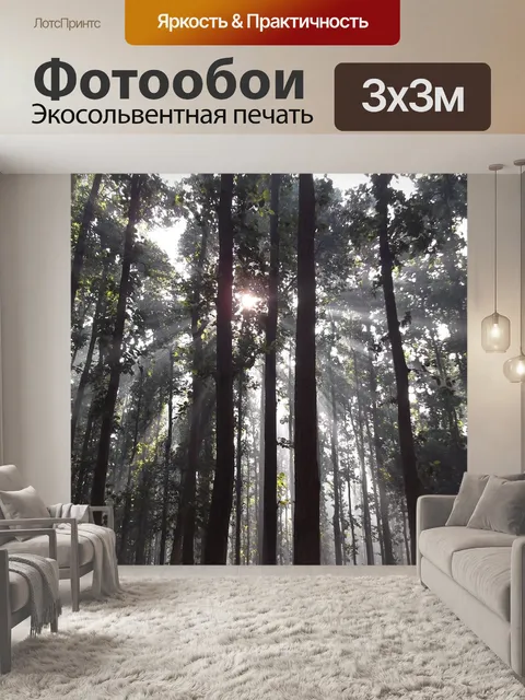 Фотообои Лес