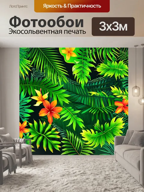 Фотообои зеленые в стиле вектор с яркими тропическими листьями и цветами, создающими атмосферу джунглей