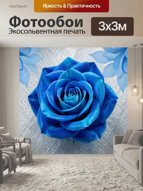Фотообои Синяя роза на серебристом фоне