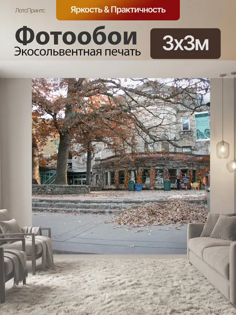 Фотообои Пустынные террасы осенью