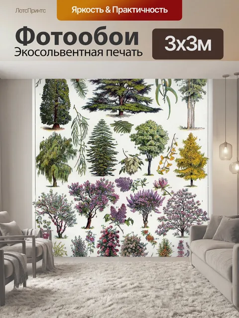 Фотообои Деревья винтаж искусство старый