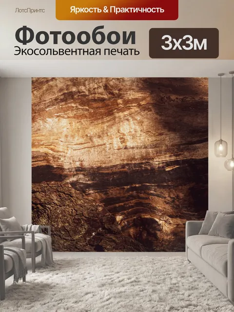 Фотообои Дерева крупным планом