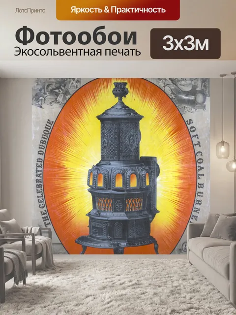 Фотообои Уголь огонь горелки Винтаж
