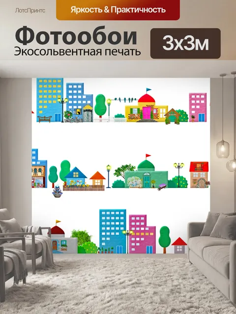 Фотообои Городские постройки