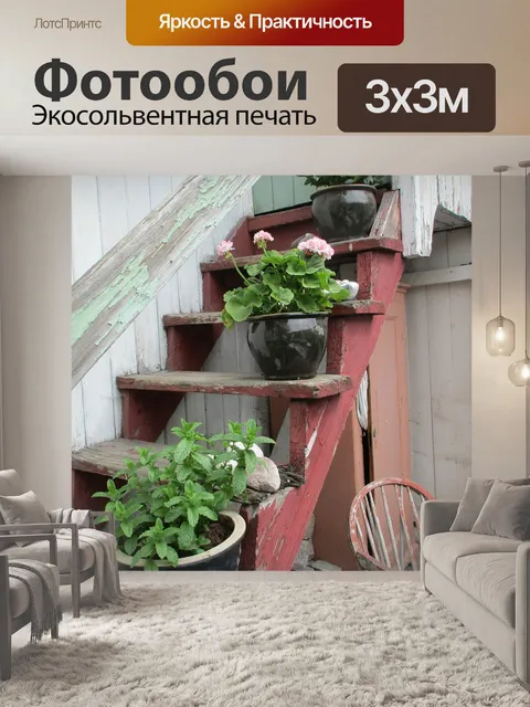 Фотообои Цветы