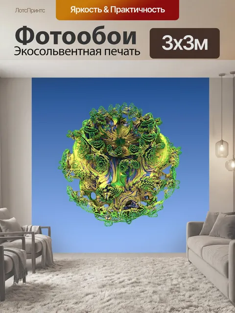 Фотообои фрактальная мандела