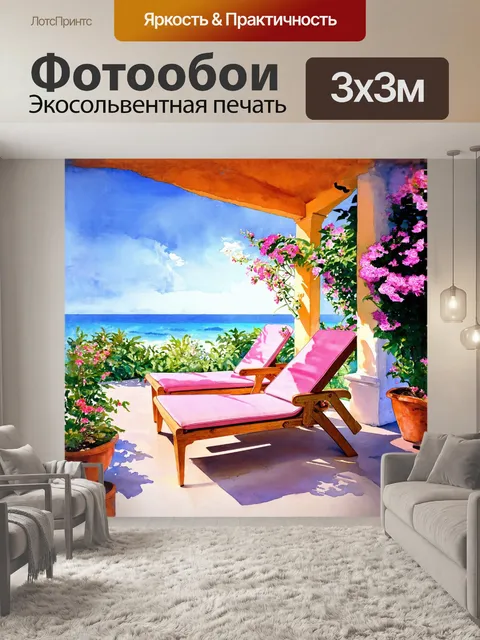 Фотообои на старинной веранде