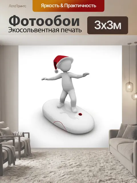 Фотообои Рождество
