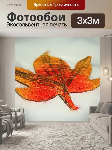 Фотообои Лист