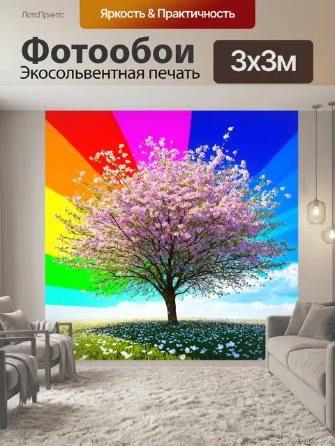 Фотообои дерево на фоне цветущей радуги, окружаемой лепестками, как символ мечты и надежды