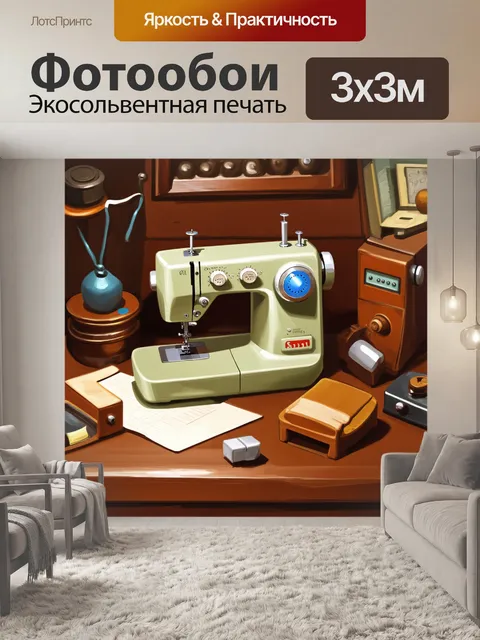 Фотообои стильный натюрморт, где швейная машина и музыкальные инструменты расположены на деревянном столе, окруженные…