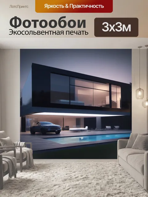 Фотообои в лесу с машиной