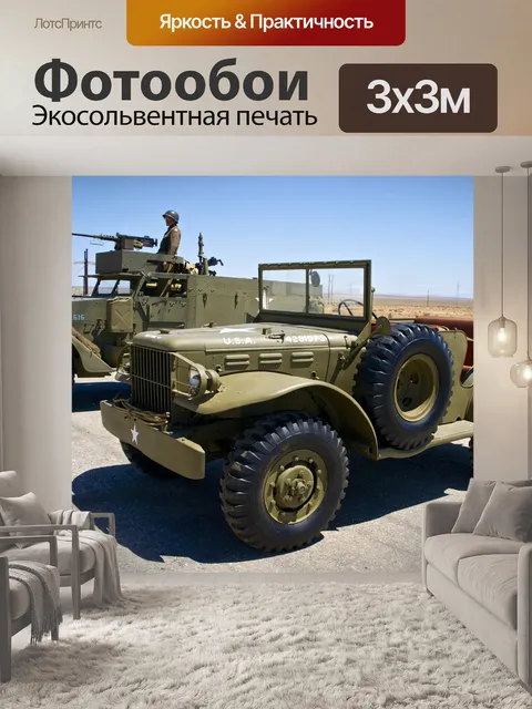 Фотообои Зеленый армейский джип