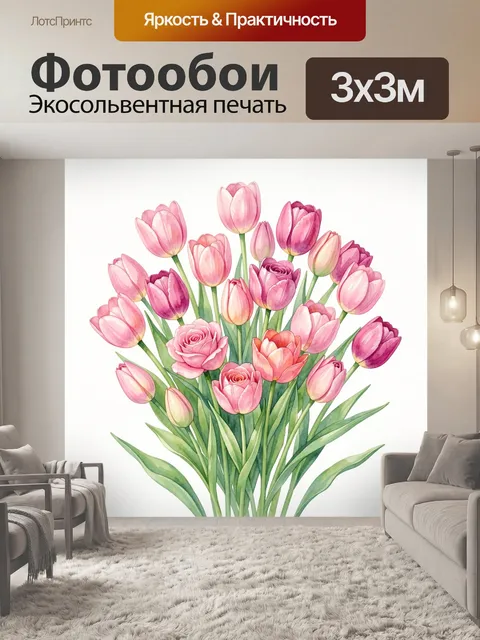 Фотообои Нежный букет розовых тюльпанов
