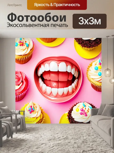 Фотообои улыбающиеся зубы в окружении сладких кексов и десертов