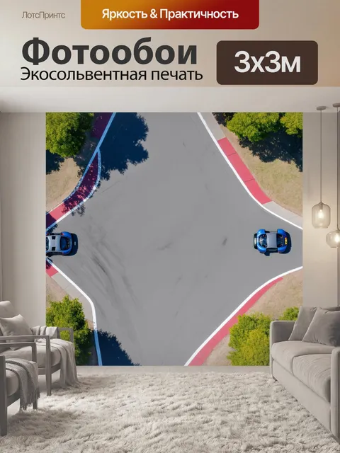 Фотообои гоночный трек феррари
