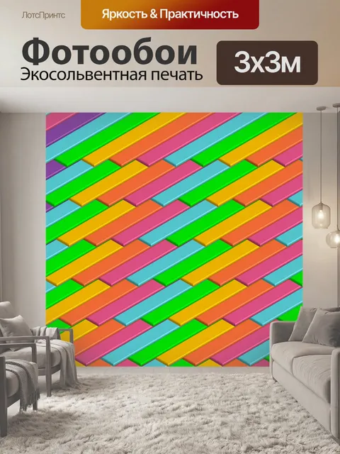Фотообои Цветной фон 3D прямоугольников