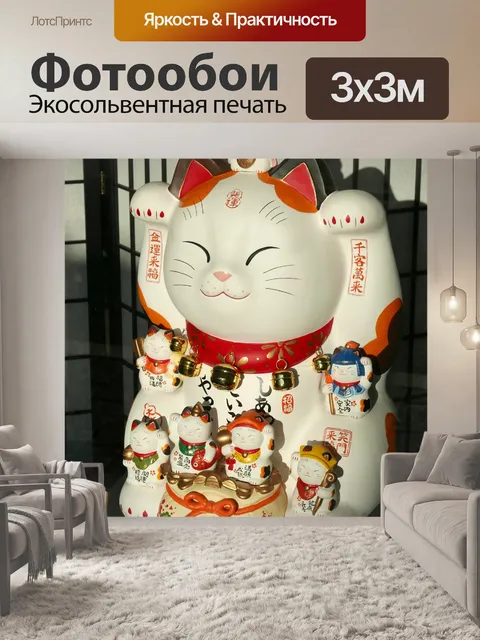 Фотообои Счастливый кот